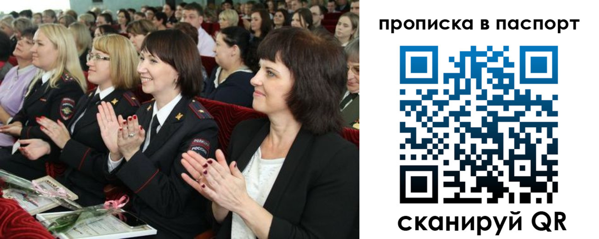 прописка для работы в Выборге